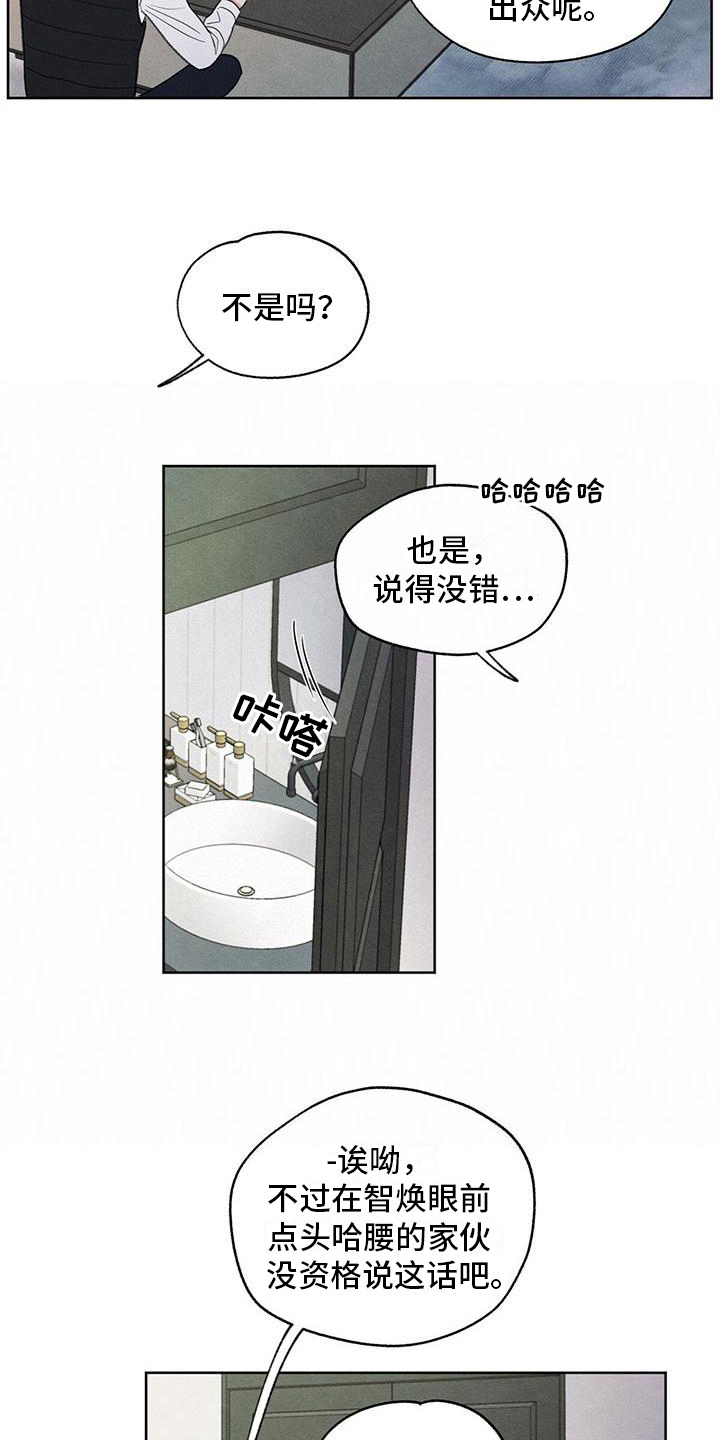 模糊的边界高校研究生何以既无研究也无生活漫画,第9章：注意2图