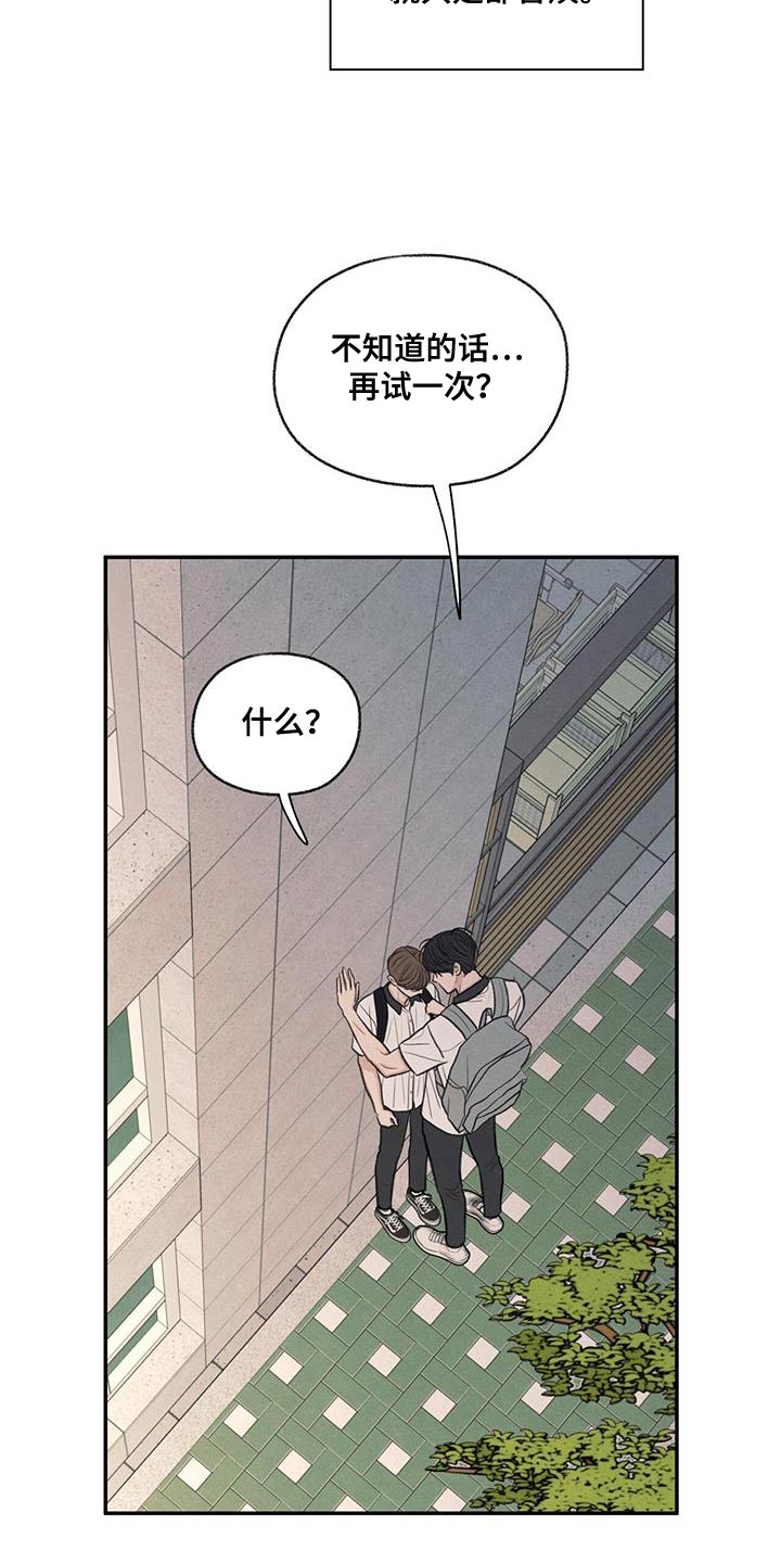 模糊边界建筑漫画,第60章：道歉1图