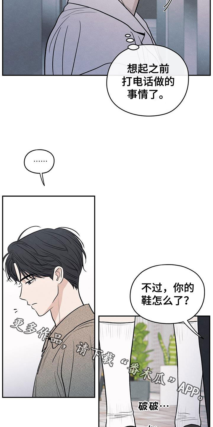 模糊的边缘怎么抠图漫画,第111章：【第二季】以身相许好了1图