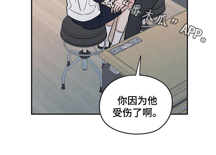模糊的边缘漫画 图片漫画,第115章：【第二季】维护1图