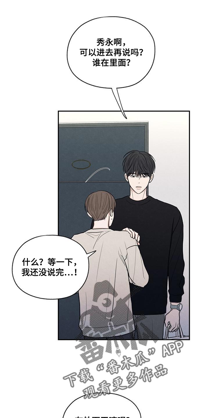 模糊的边缘漫画,第56章：待一会再走1图