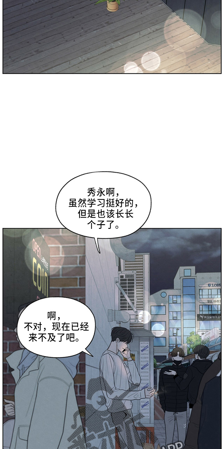 模糊的边缘漫画 图片漫画,第34章：打电话3图
