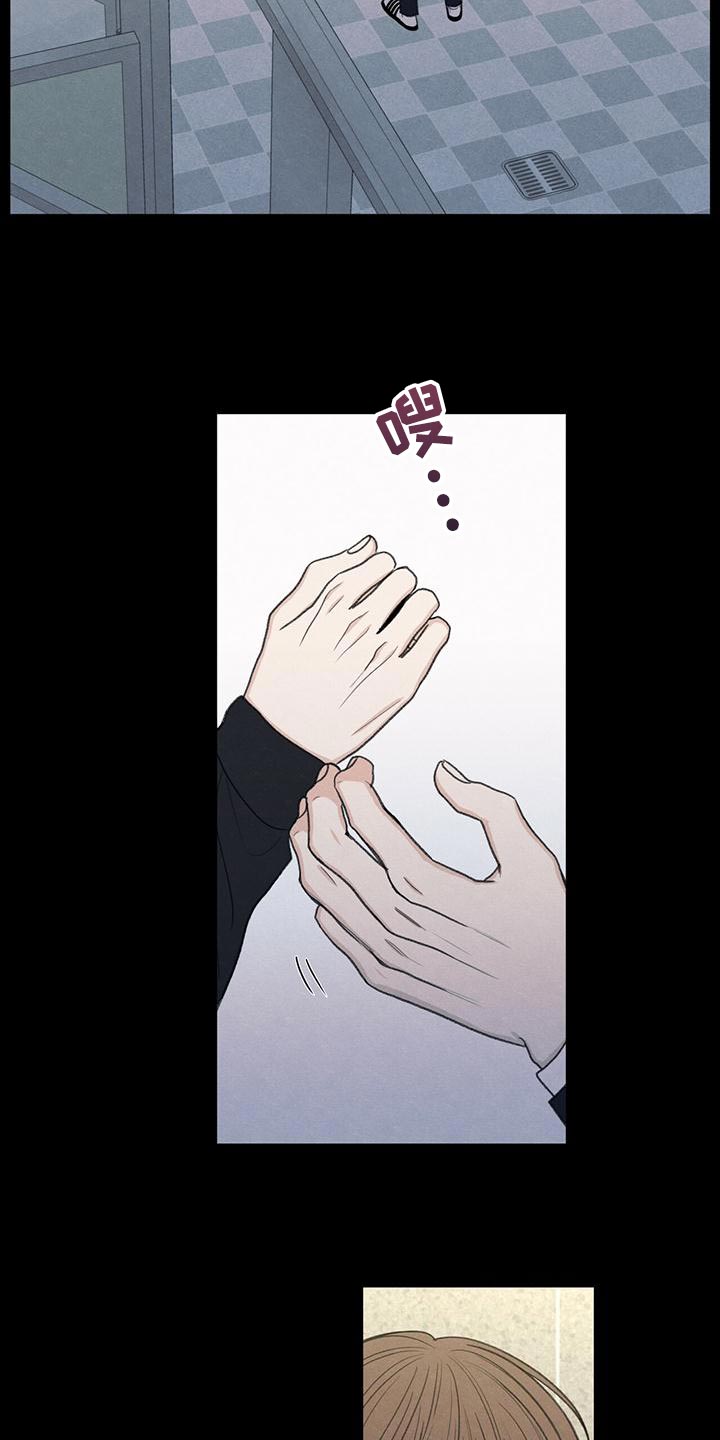 模糊的边缘漫画,第46章：利用4图