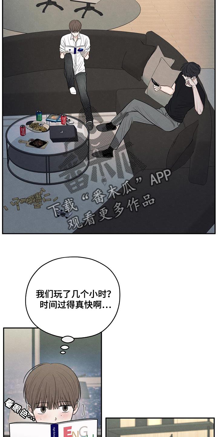 模糊的边缘漫画 图片漫画,第99章：【第二季】已经很晚了2图