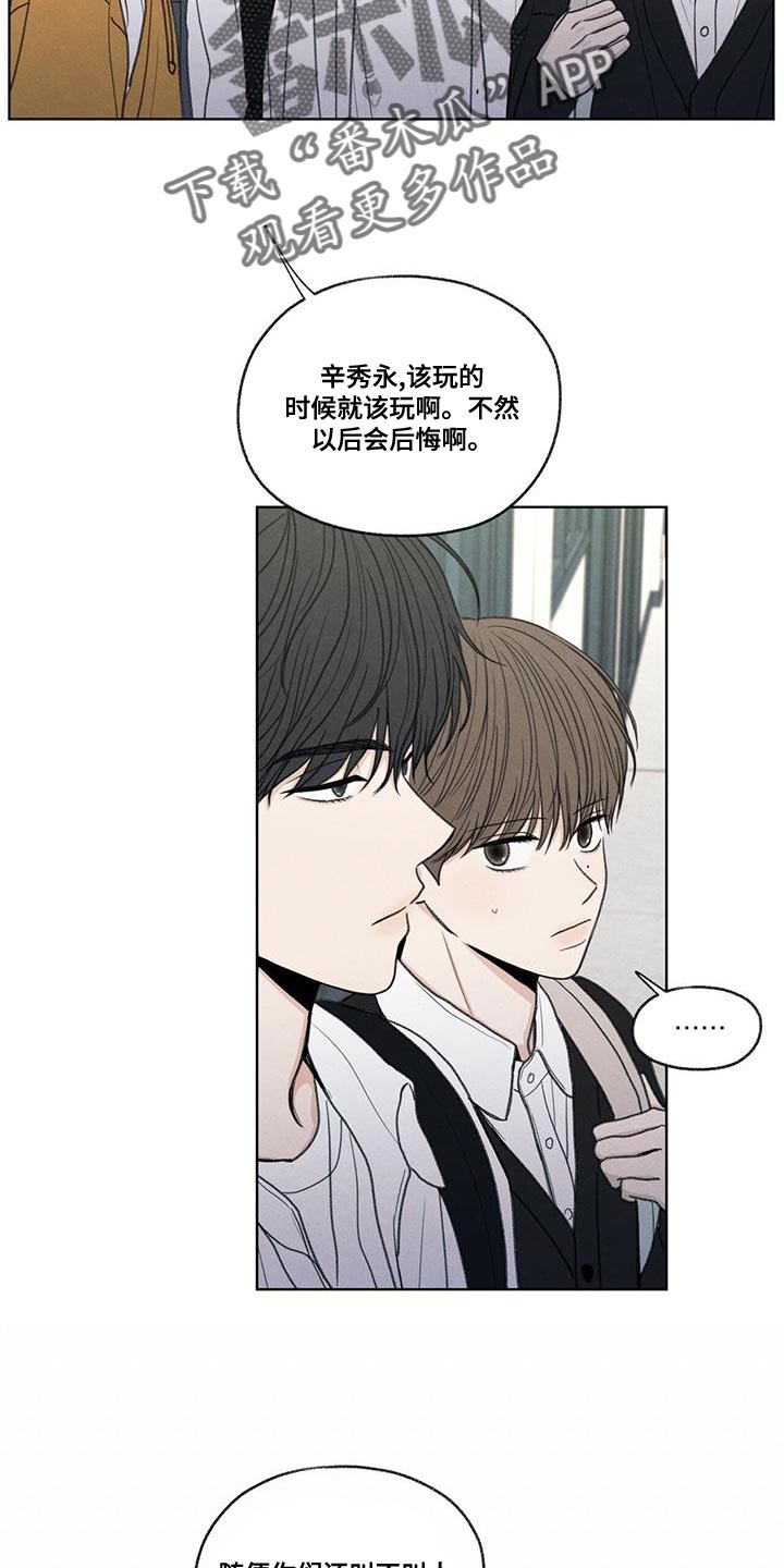 模糊的边缘漫画 图片漫画,第49章：社交圈1图