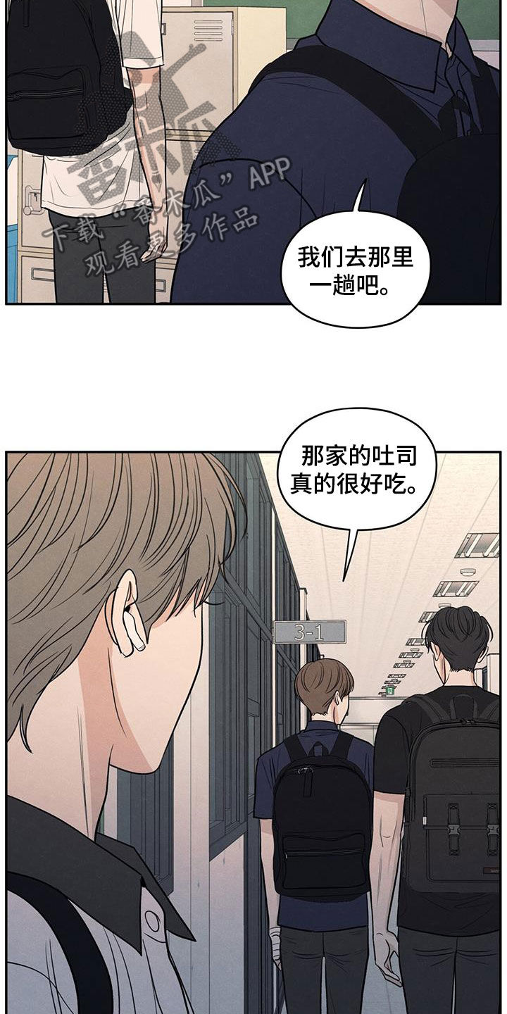 模糊的边缘漫画 图片漫画,第122章：【第二季】邀请1图