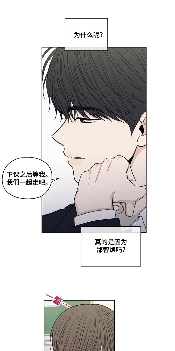 模糊的边缘漫画,第50章：态度变了1图