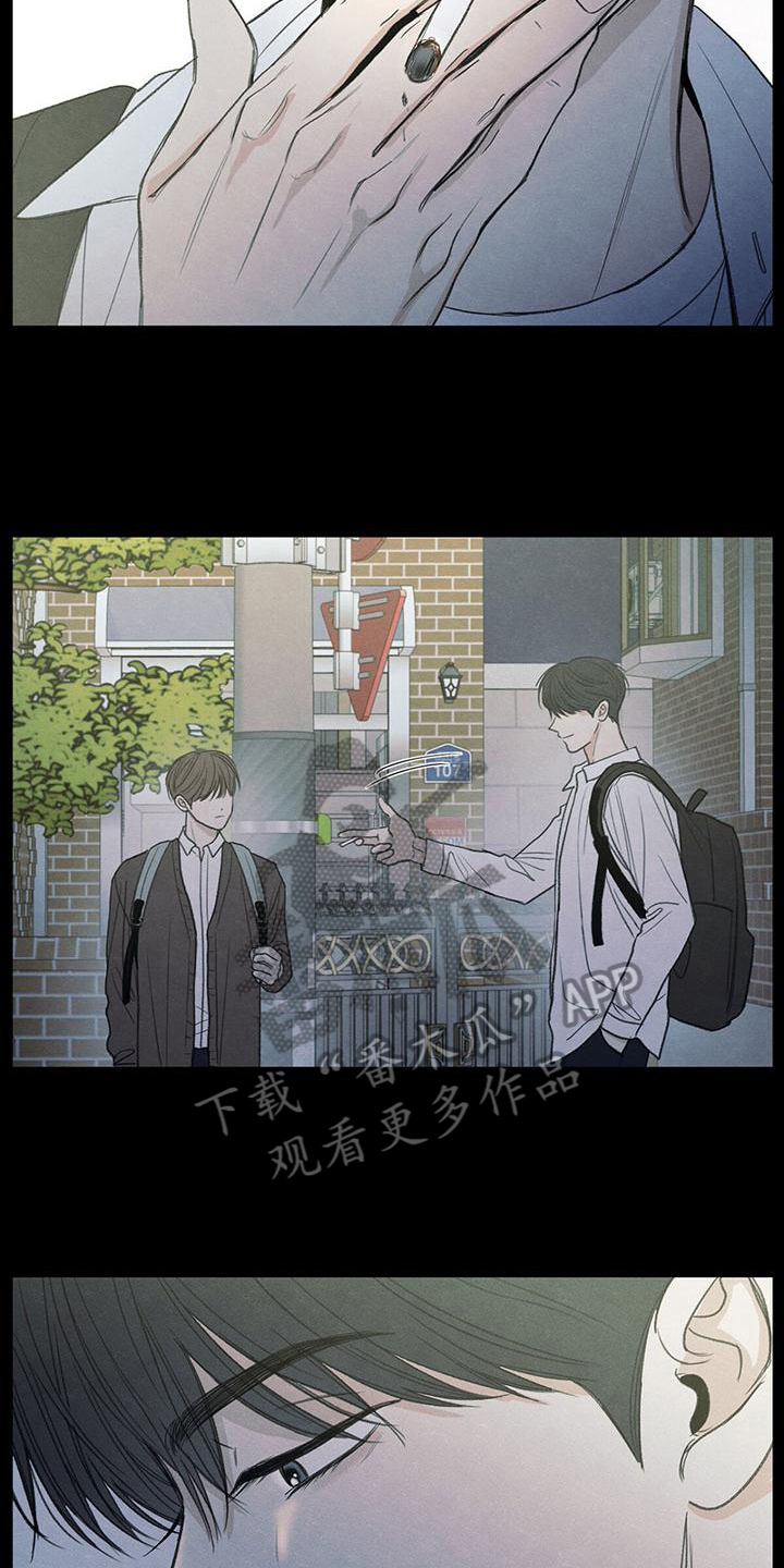 模糊的边缘漫画,第4章：抽烟3图