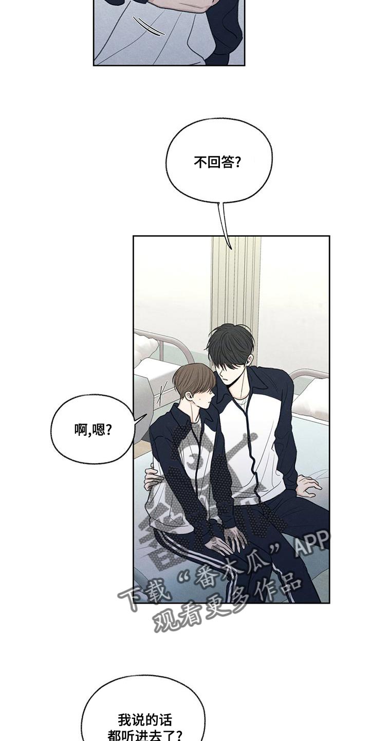 模糊的边缘漫画,第48章：真听话3图