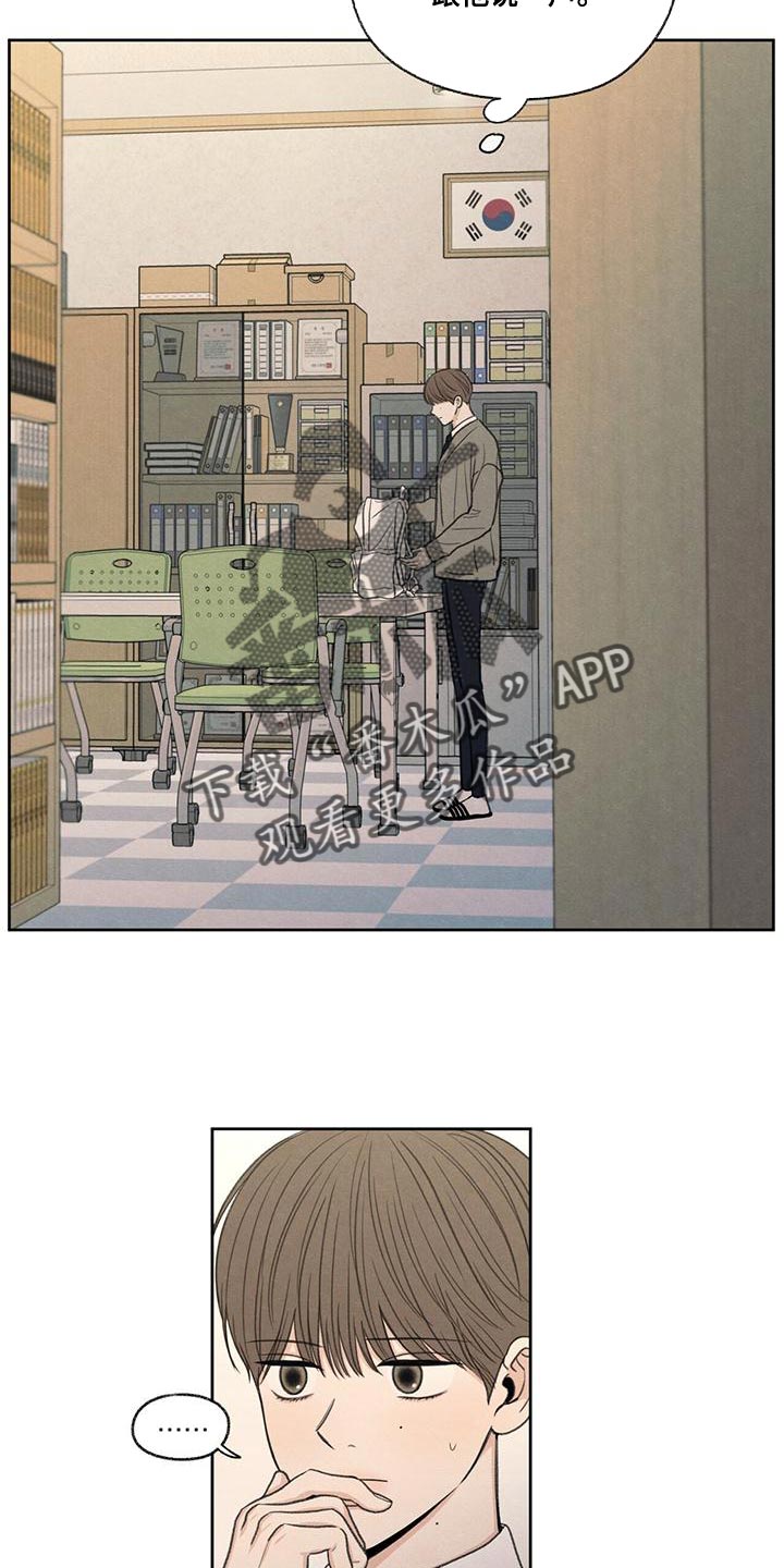 模糊的边缘漫画 图片漫画,第51章：掉以轻心5图