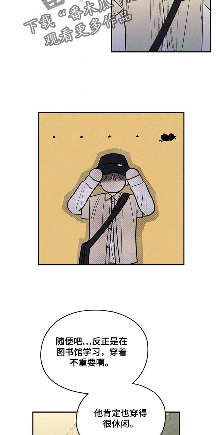 模糊的边缘漫画 图片漫画,第85章：【第二季】出国留学打算2图