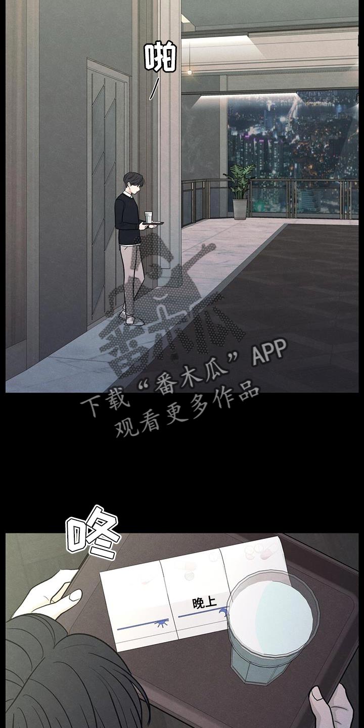 模糊的边缘漫画 图片漫画,第88章：【第二季】奄奄一息的鲜花4图