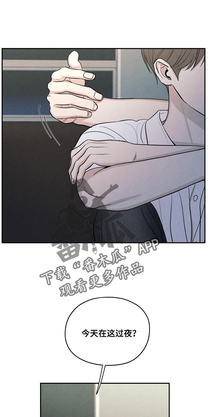 模糊的边缘漫画 图片漫画,第99章：【第二季】已经很晚了3图