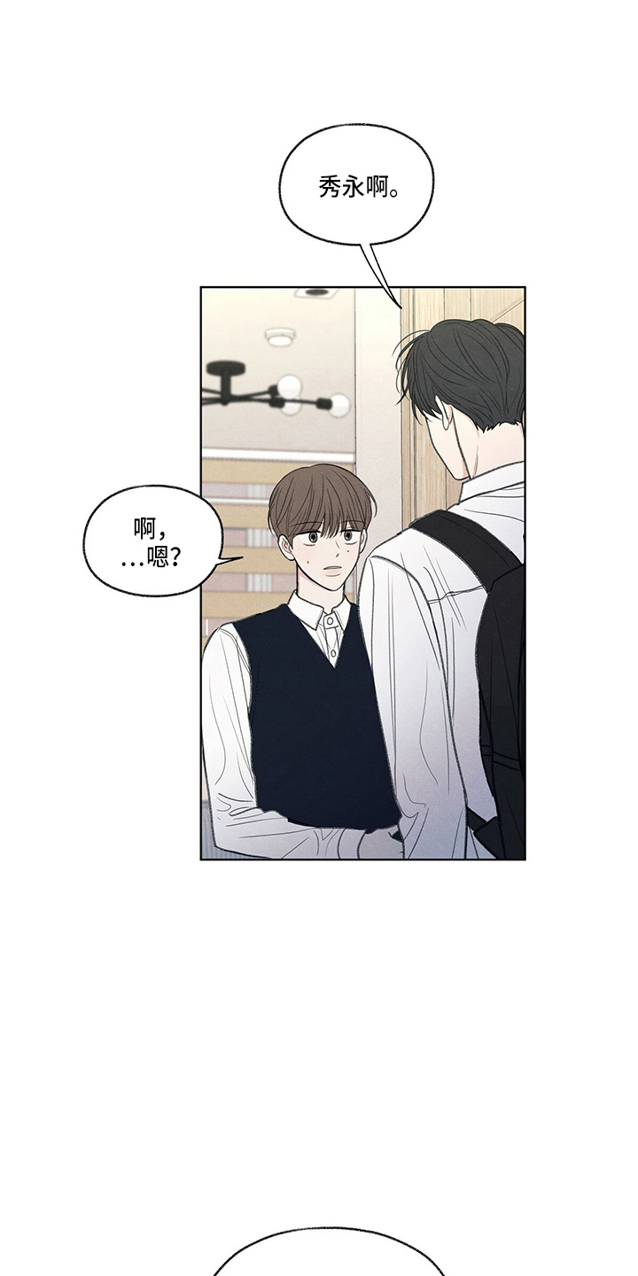 模糊的边缘漫画 图片漫画,第28章：学个狗屁2图