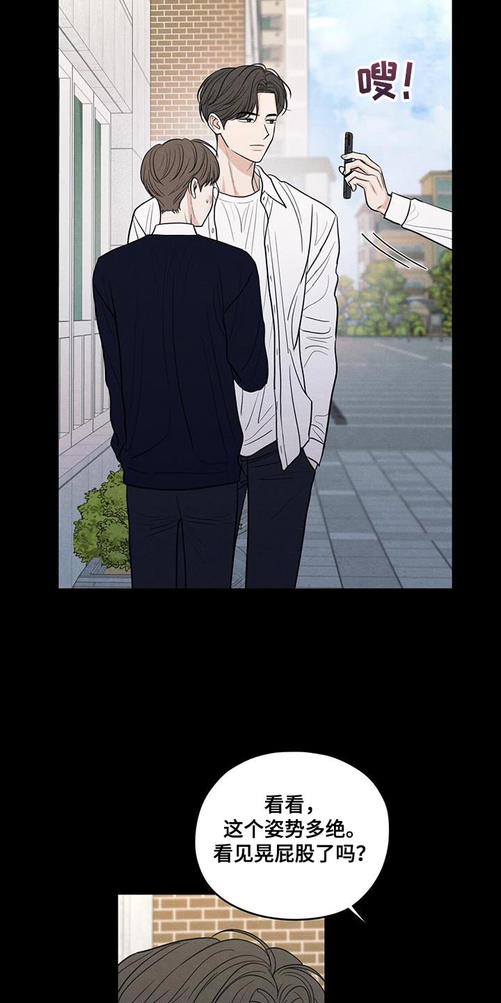 模糊的边缘漫画,第108章：【第二季】幸福是什么3图