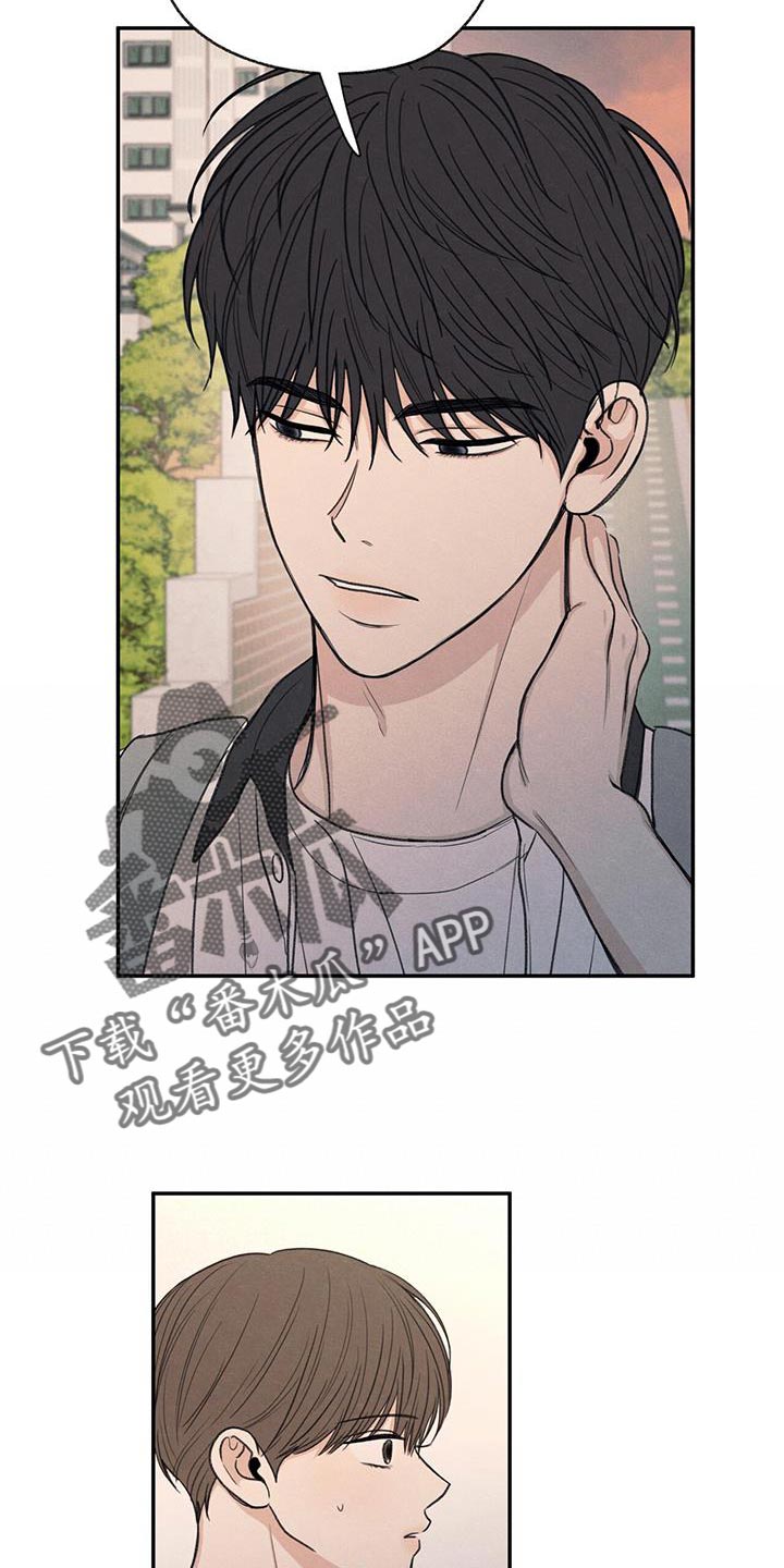 模糊边界建筑漫画,第60章：道歉3图