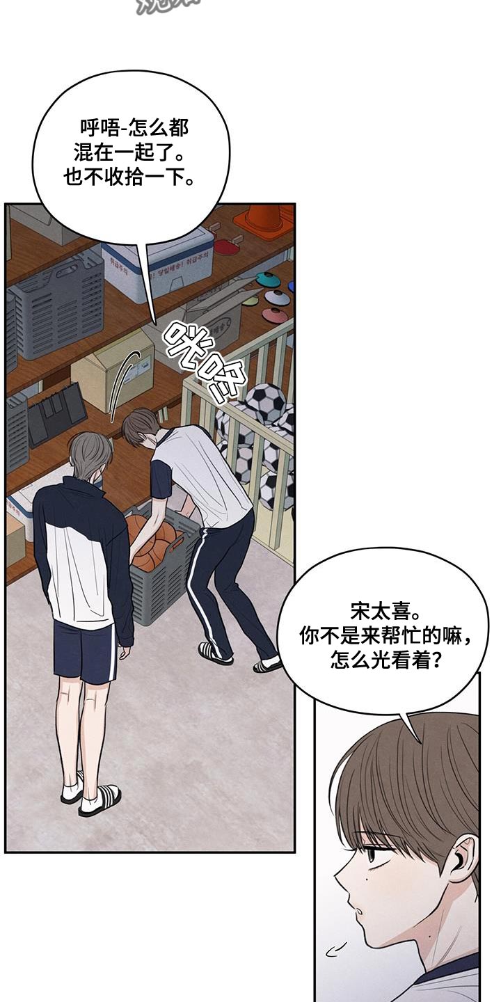 模糊边界建筑漫画,第97章：【第二季】味道1图