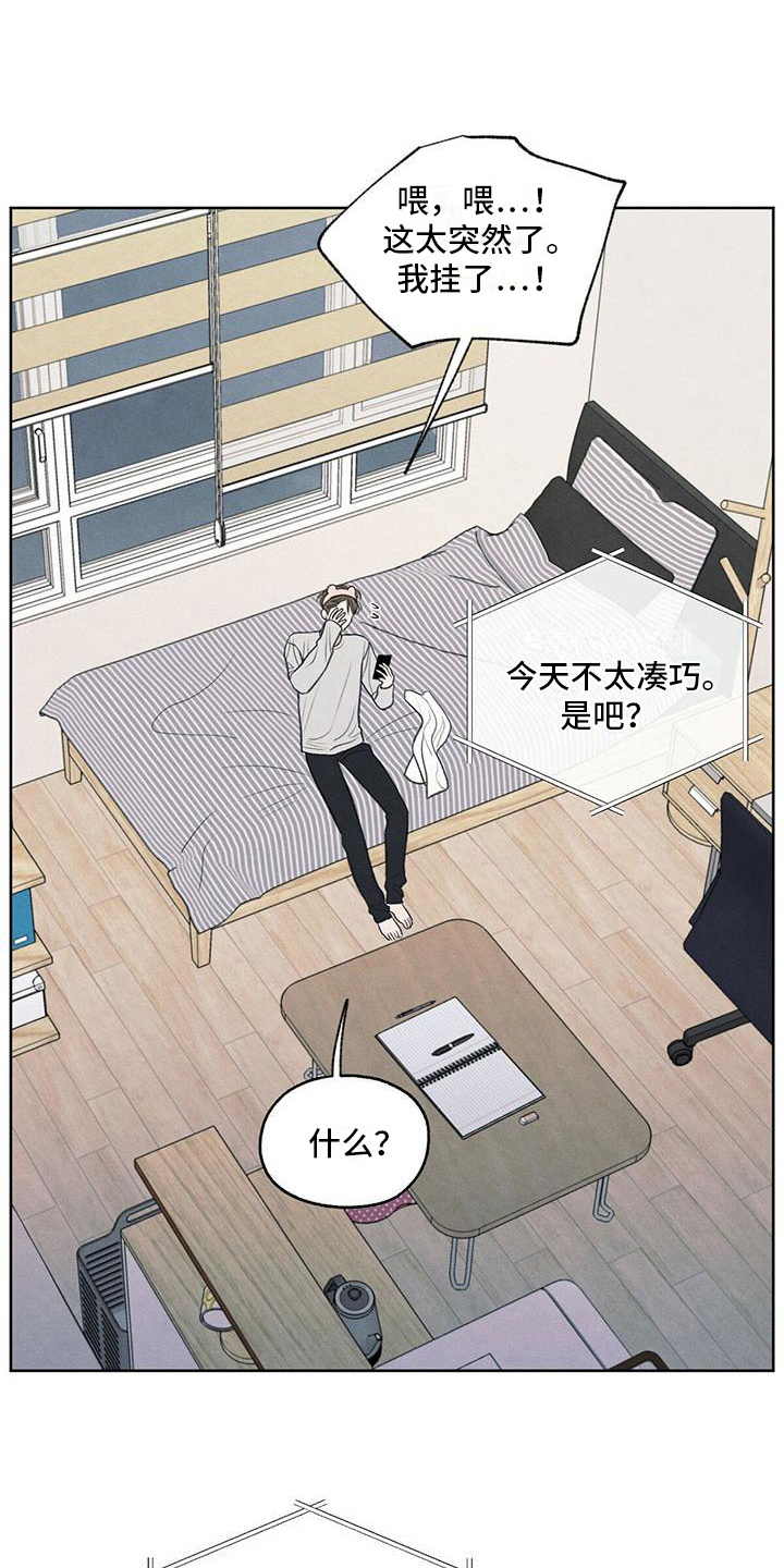 模糊的边界:高校研究生何以既无研究也无生活论文漫画,第26章：糟糕4图
