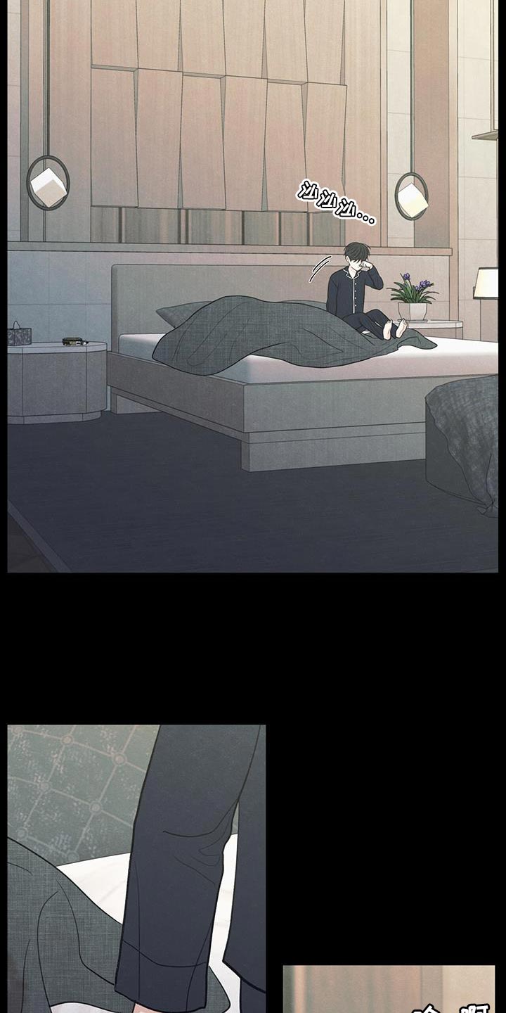 模糊的边缘漫画,第90章：【第二季】负罪感3图