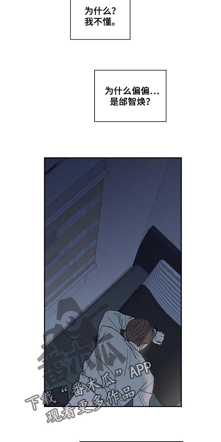 模糊边界什么意思漫画,第58章：某个步骤出现错误4图