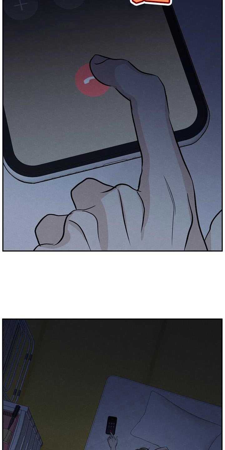 模糊的边缘漫画 图片漫画,第107章：【第二季】叫我的名字4图