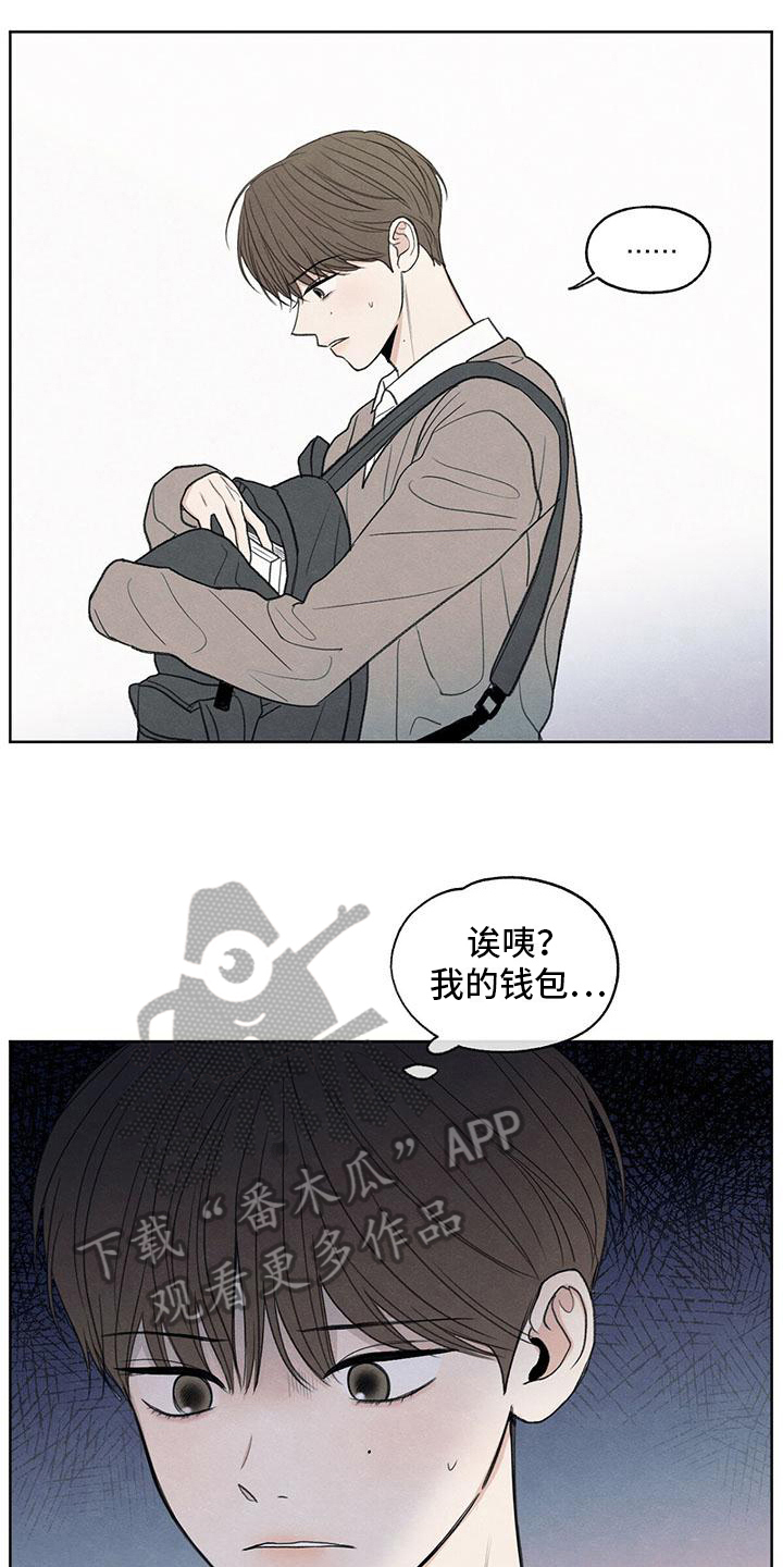 模糊的边缘漫画,第13章：物归原主5图