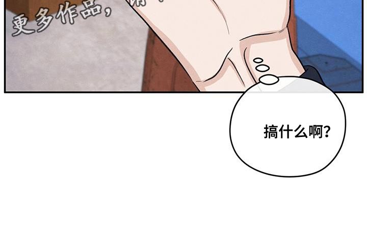 模糊边界建筑漫画,第97章：【第二季】味道4图