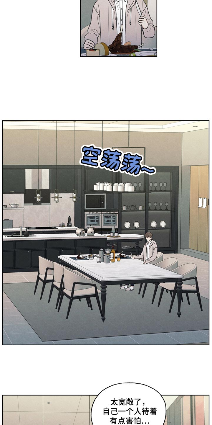 模糊的边缘漫画,第39章：我不会说谎2图