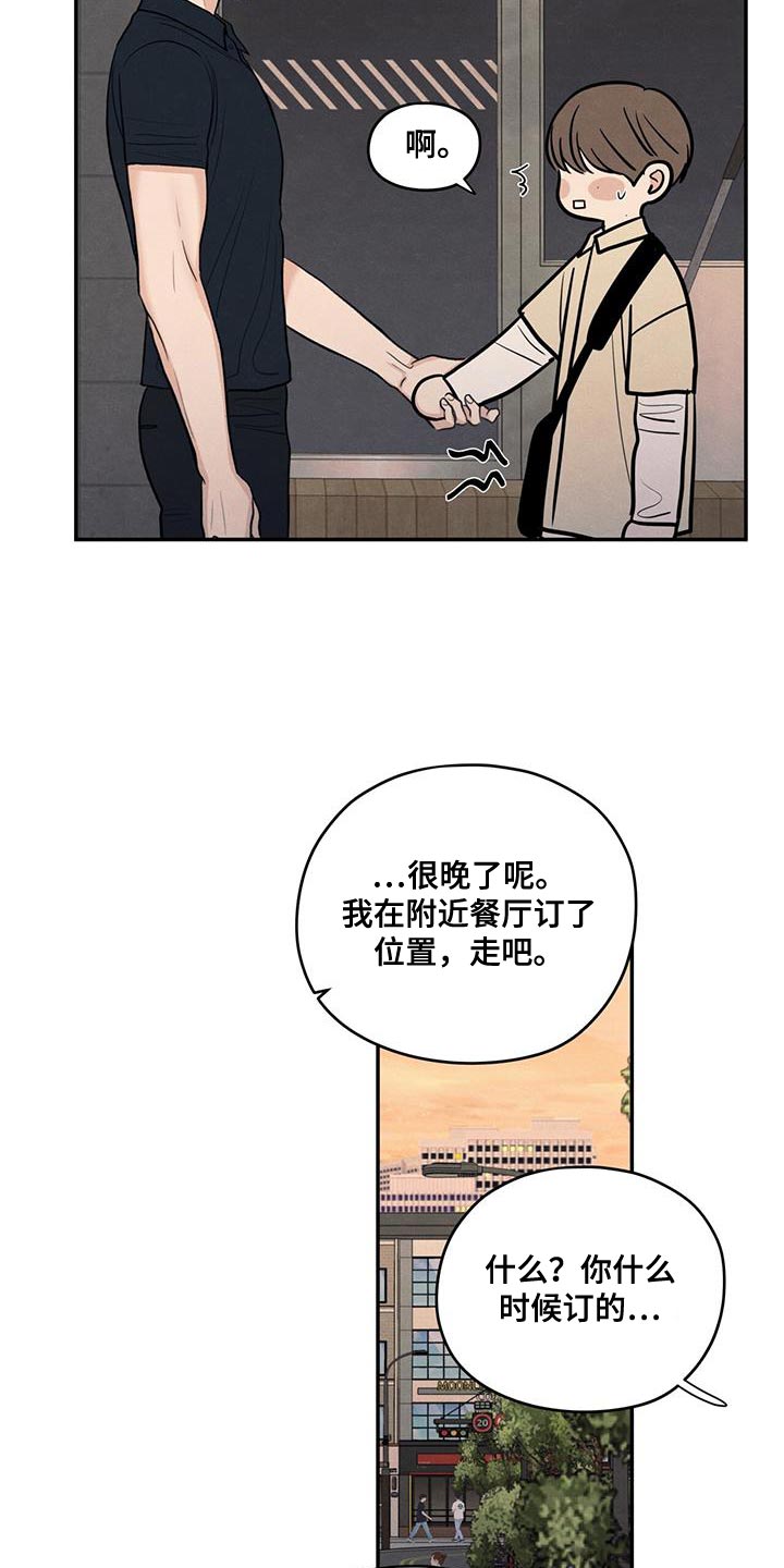模糊的边缘漫画,第94章：【第二季】适合现在去2图