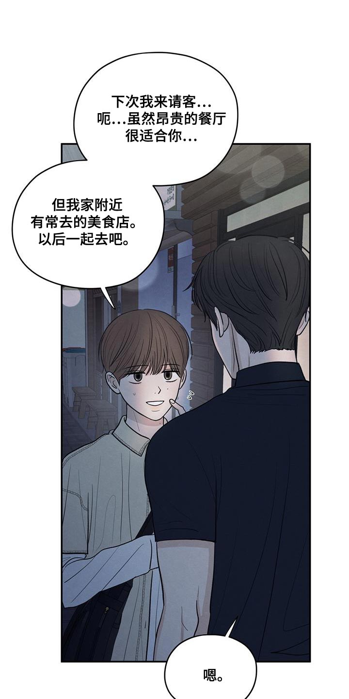 模糊的边缘漫画,第94章：【第二季】适合现在去1图