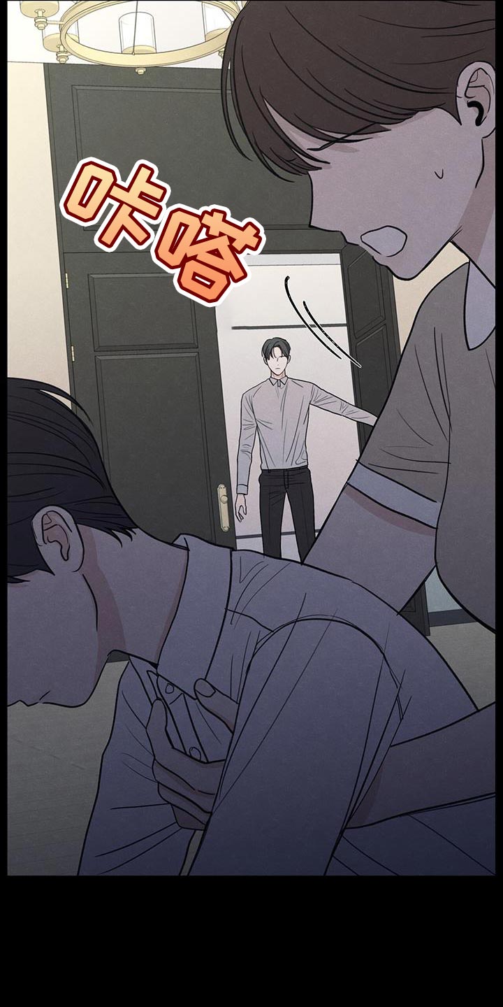 模糊的边缘漫画,第93章：【第二季】我不这么想2图