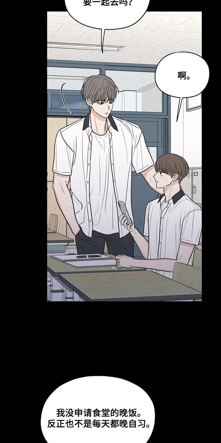 模糊的边缘漫画,第81章：【第二季】流血1图