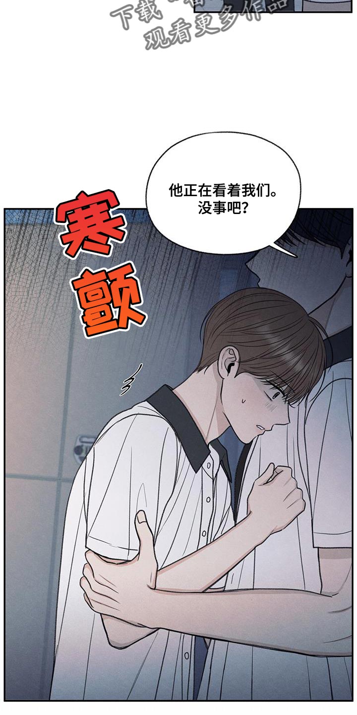 模糊的边缘壁纸漫画,第73章：有我在4图