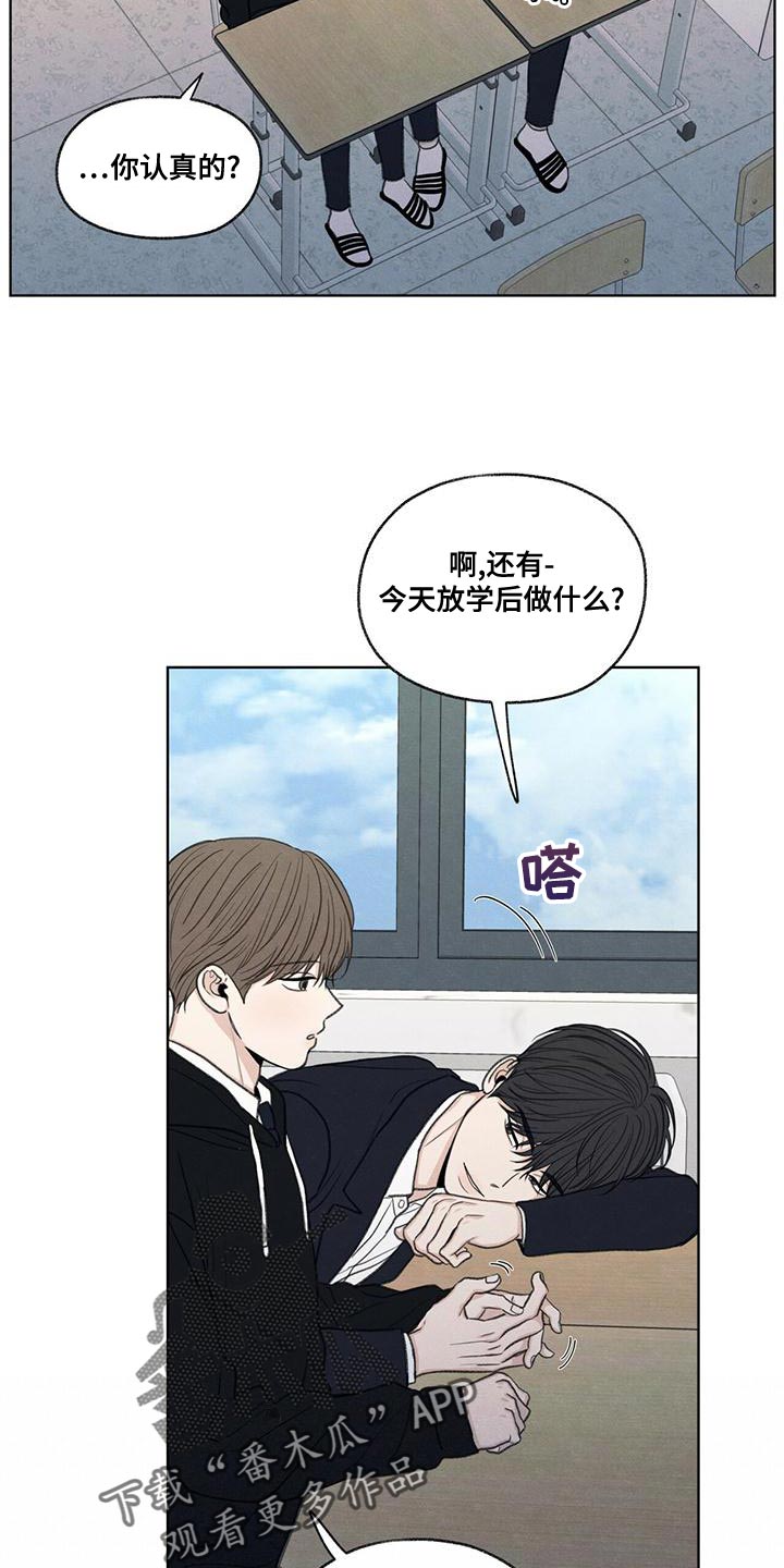 模糊的边缘漫画,第49章：社交圈5图