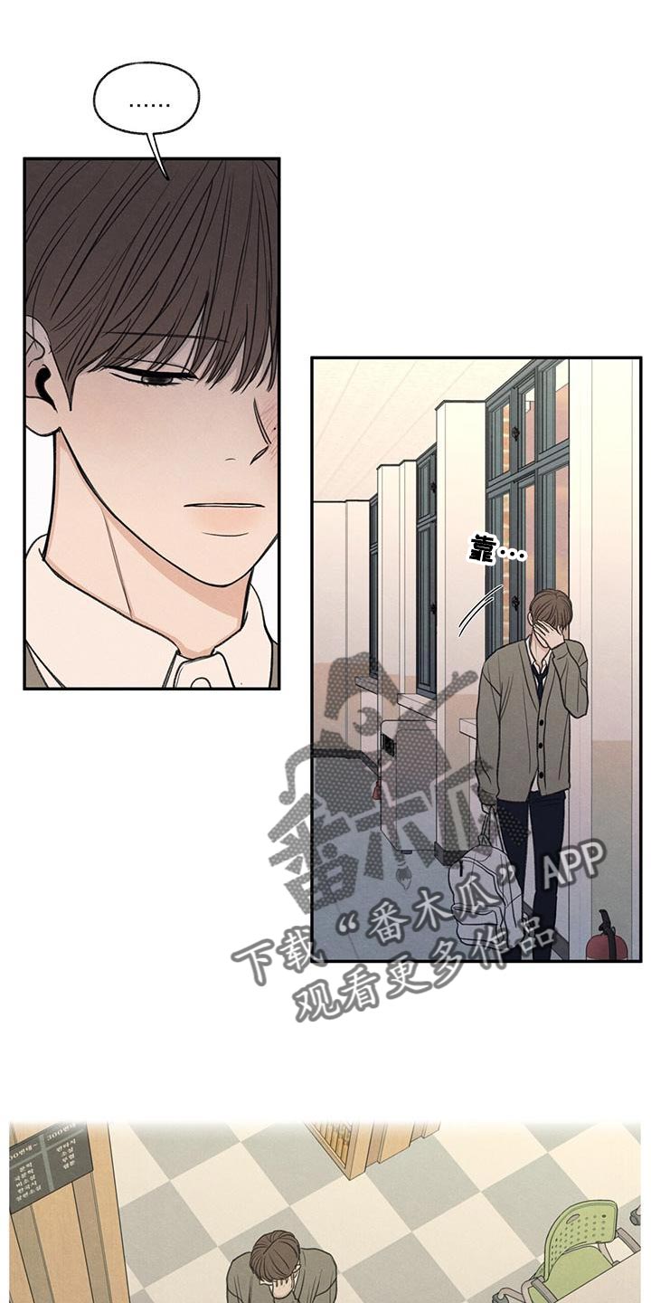 模糊的边缘漫画,第53章：自己看着删了5图