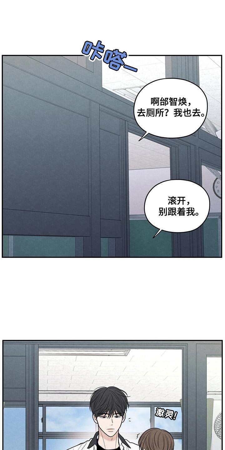 模糊的边缘壁纸漫画,第82章：【第二季】喜欢的人4图