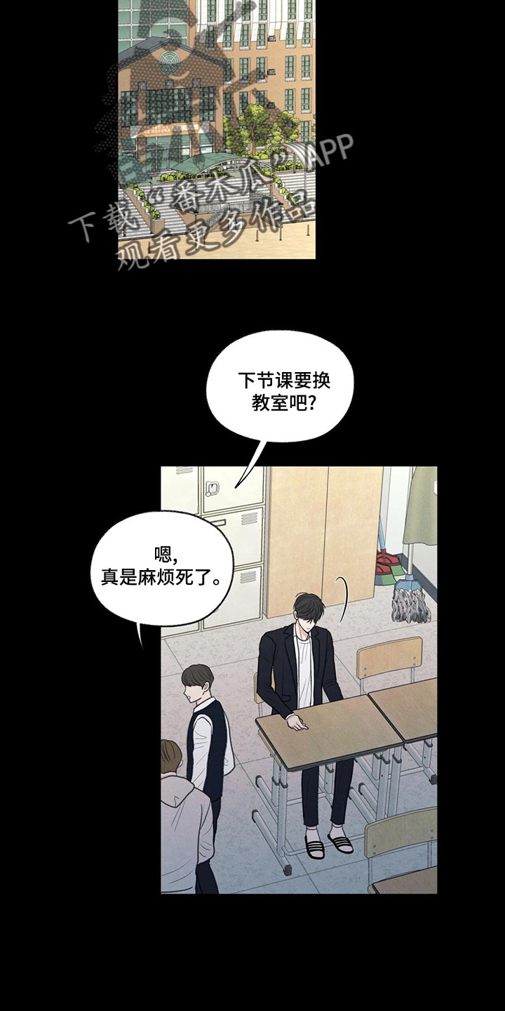 模糊的边缘漫画,第41章：在意的人4图
