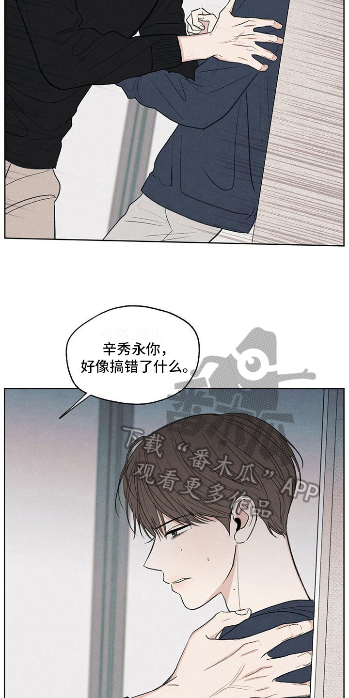 模糊的边缘漫画,第17章：不喜欢5图