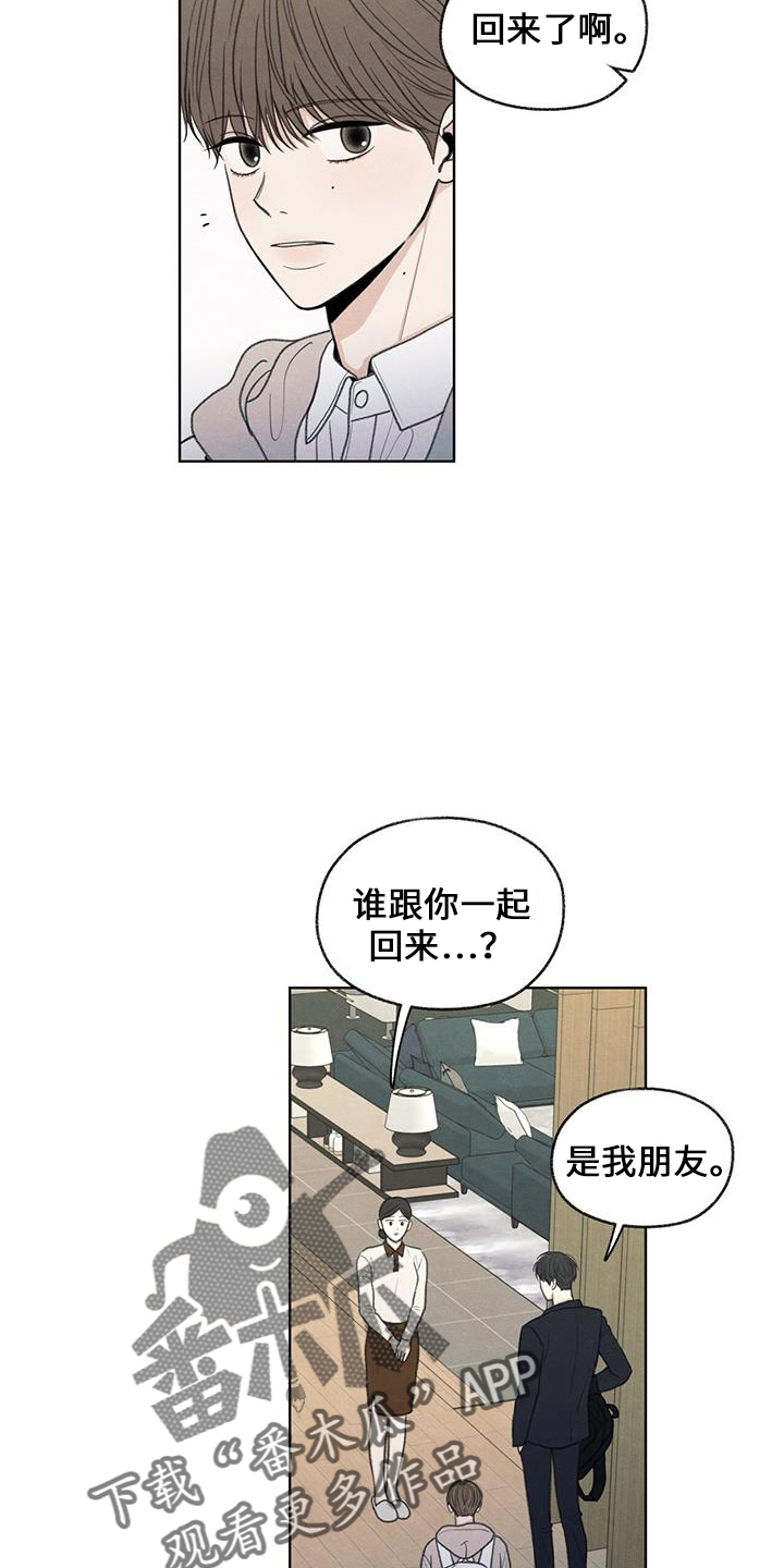 模糊的边缘漫画,第37章：简单吃点3图