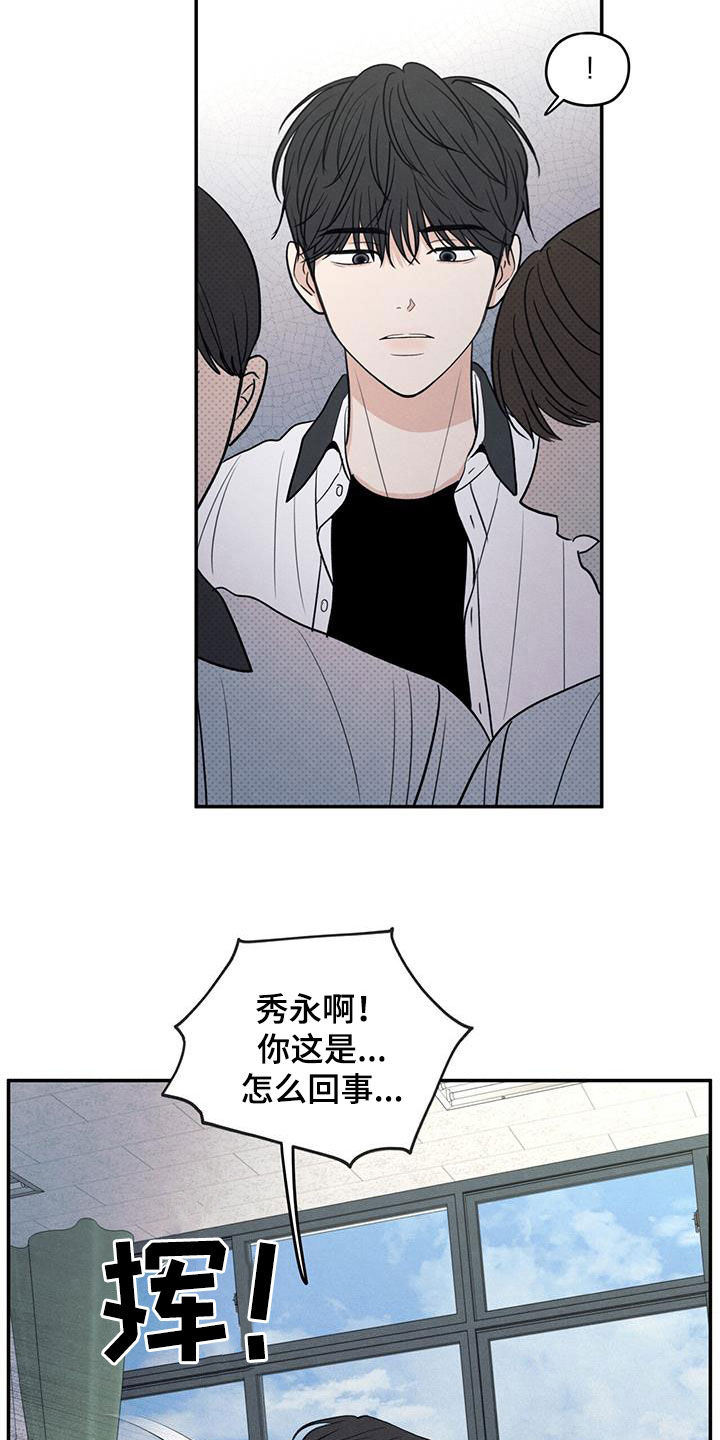 模糊的边缘漫画 图片漫画,第114章：【第二季】受伤2图