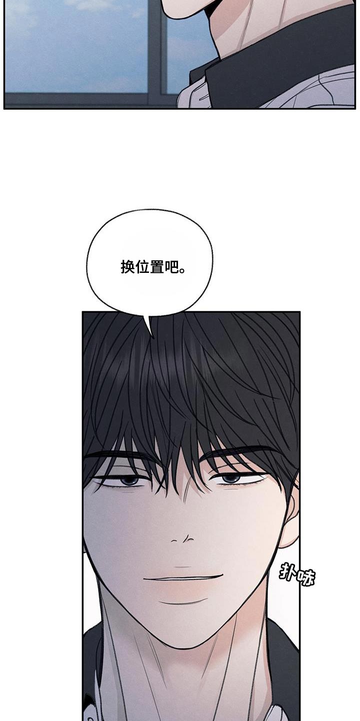 模糊的边缘漫画,第71章：以后你别后悔1图