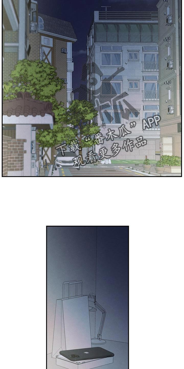 模糊的边缘最新漫画,第58章：某个步骤出现错误4图