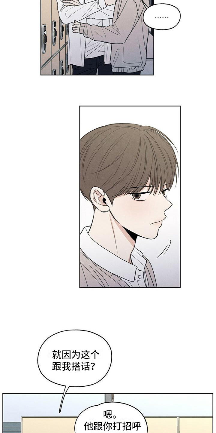 模糊的边缘漫画,第7章：抗拒2图