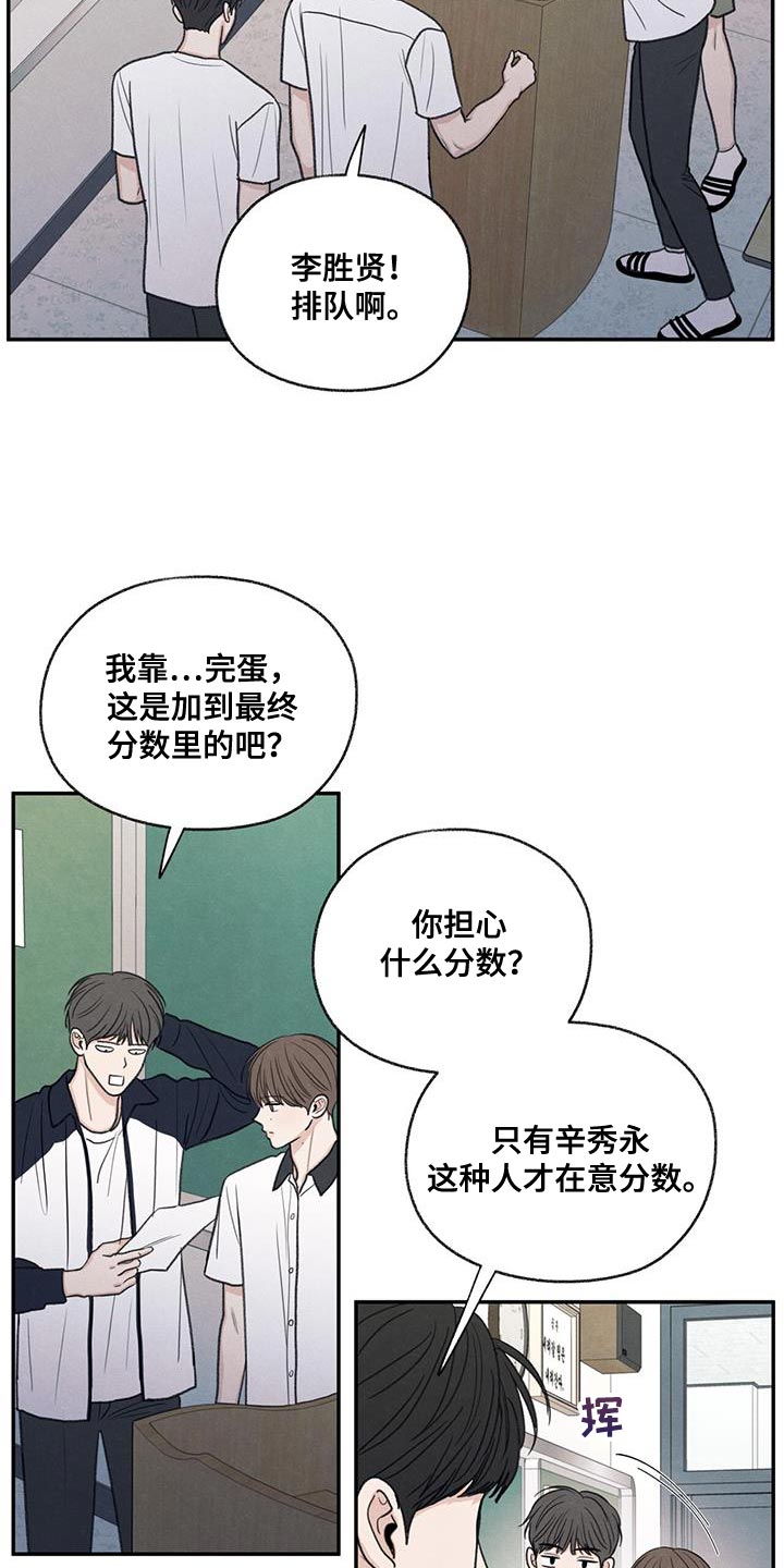 模糊的边缘漫画,第59章：不自在1图