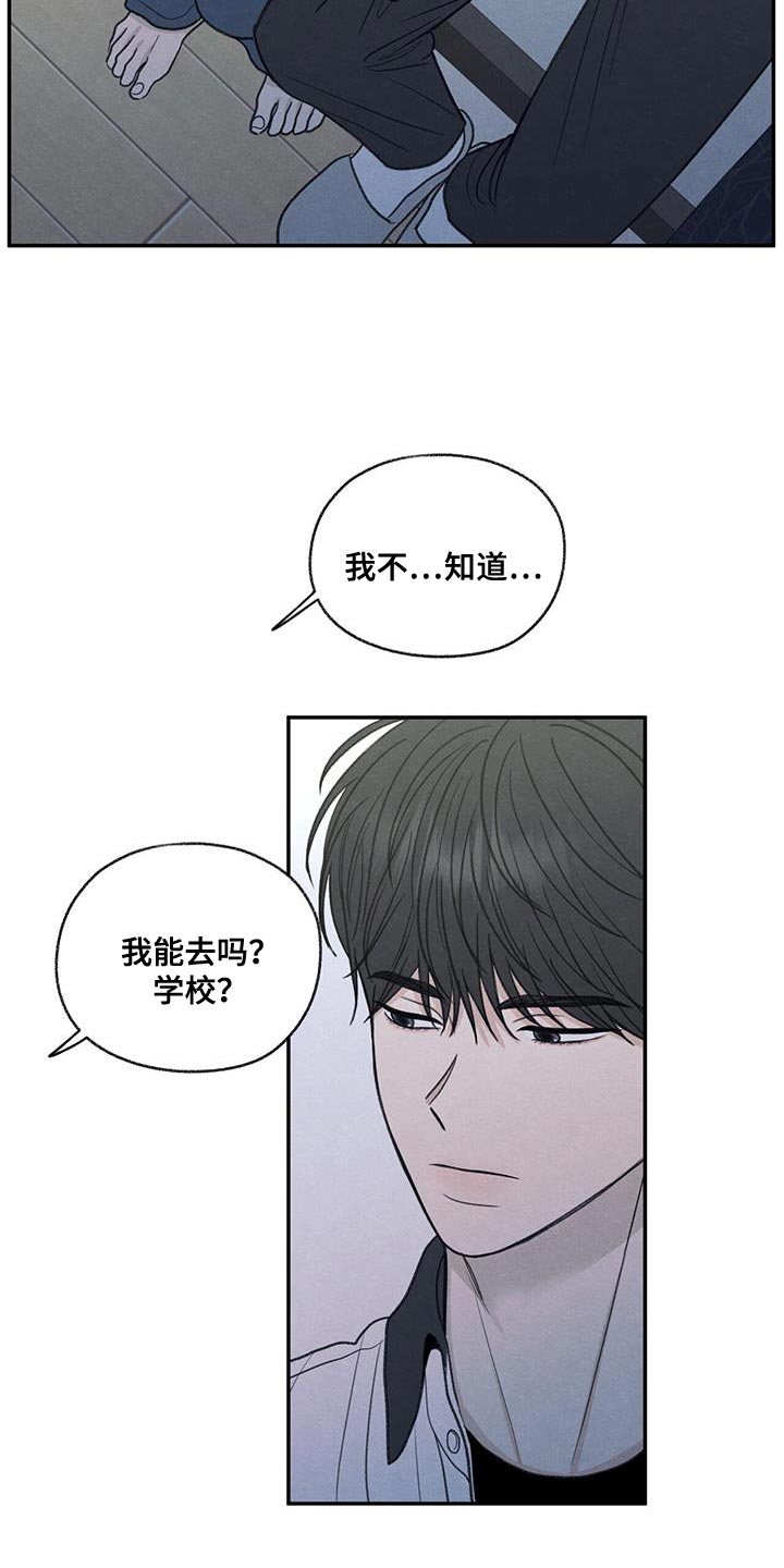 模糊边界定义漫画,第72章：你能依靠的人只有我5图