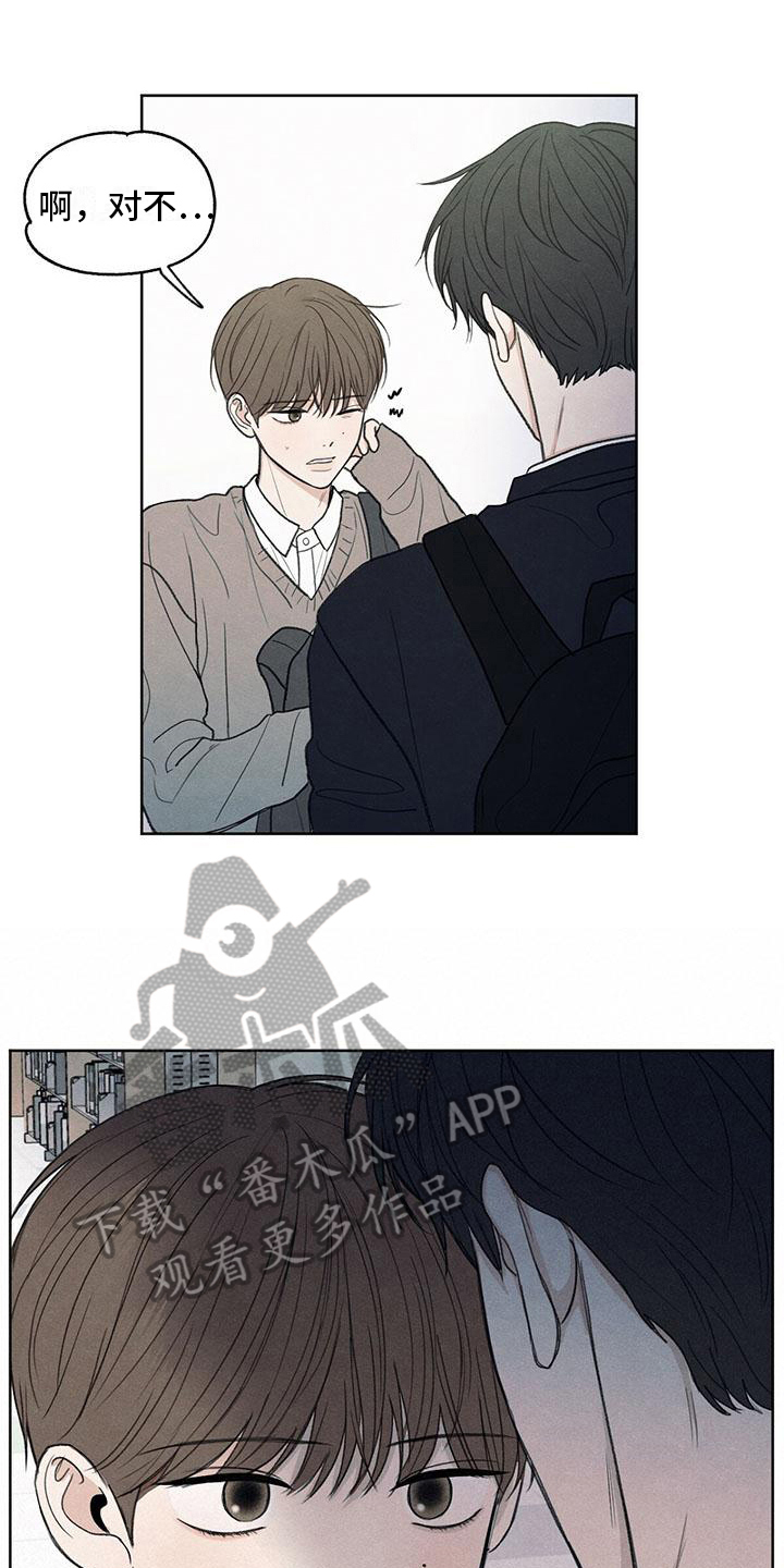 模糊的边界高校研究生漫画,第13章：物归原主5图