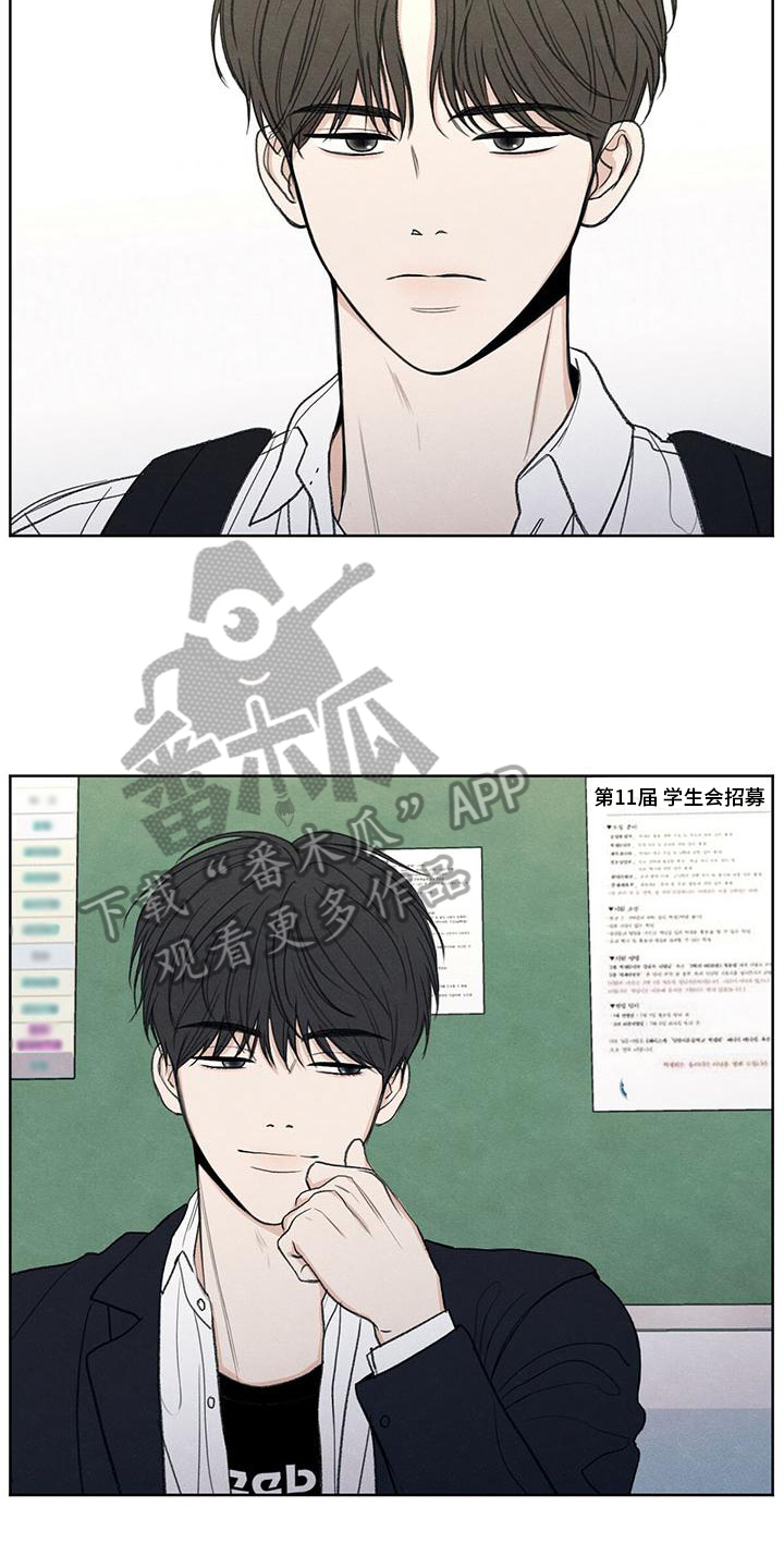 模糊的边缘漫画,第7章：抗拒5图