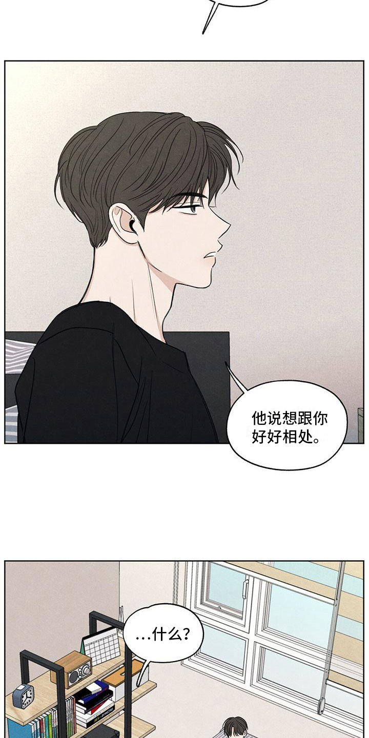 模糊的边缘漫画,第16章：质问5图