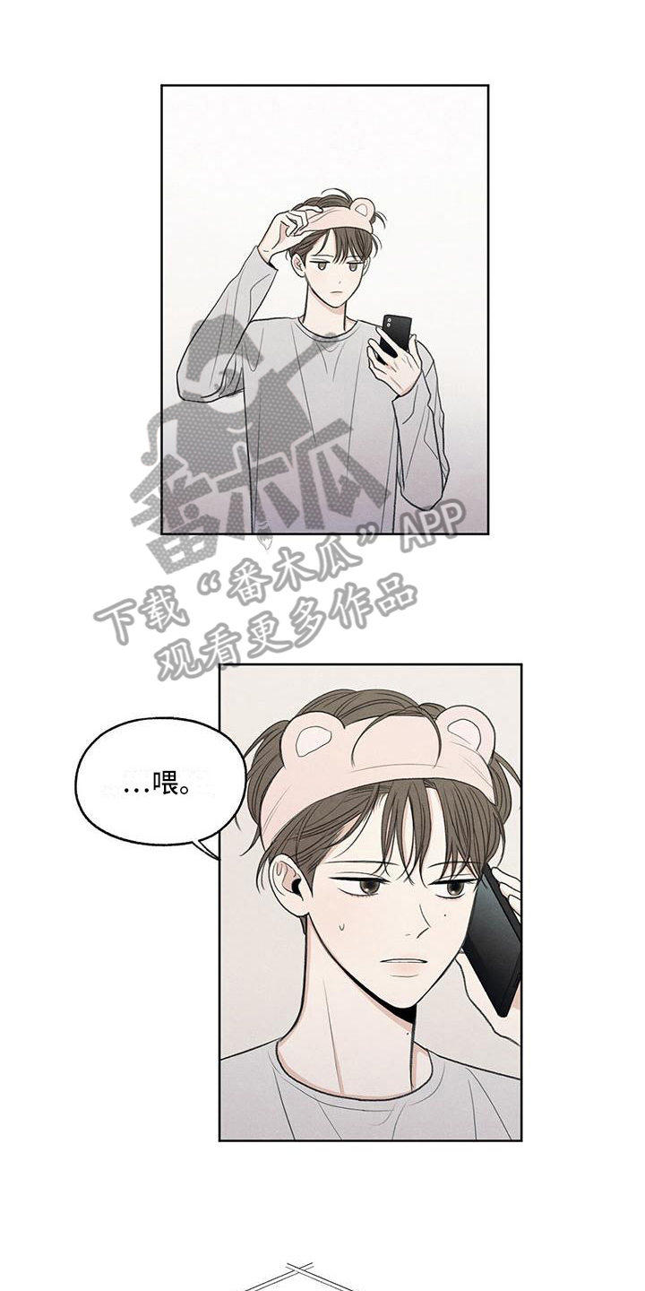 模糊的边界:高校研究生何以既无研究也无生活论文漫画,第26章：糟糕1图