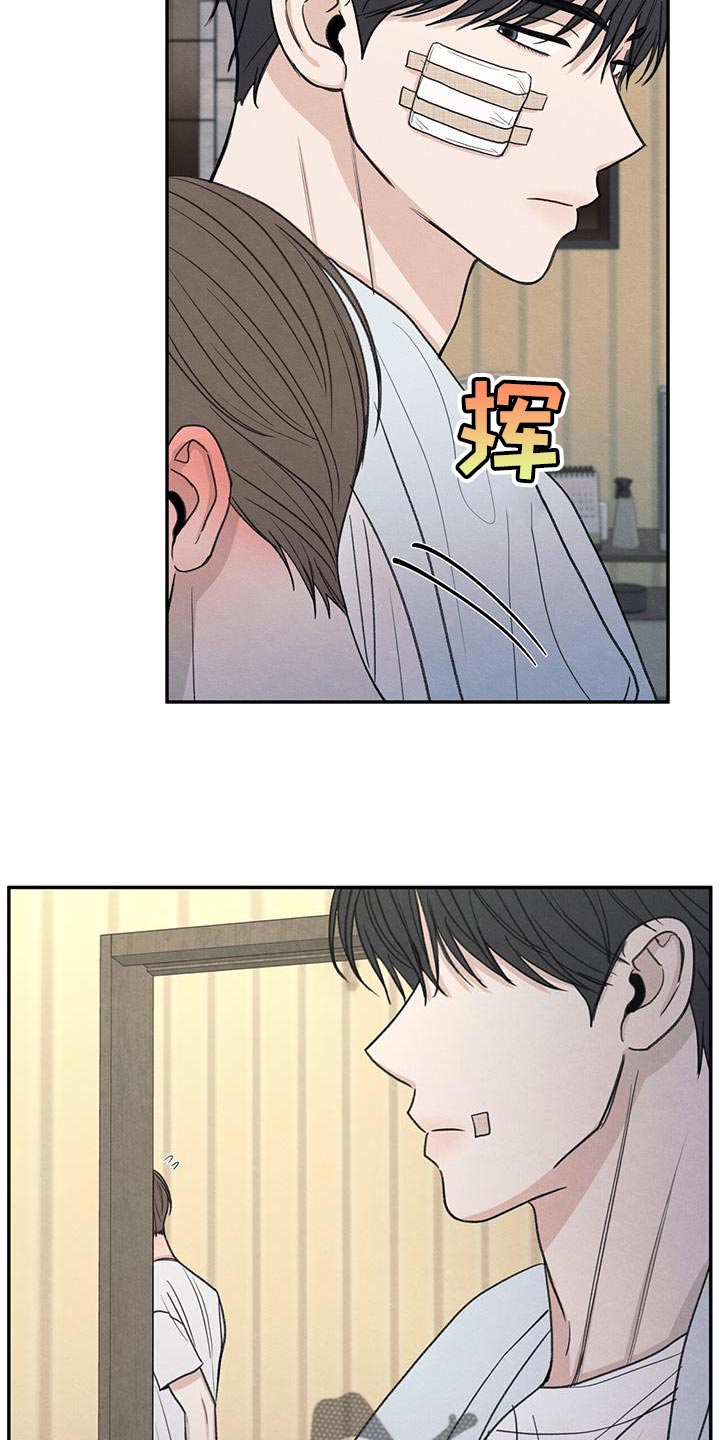 模糊的边缘漫画 图片漫画,第78章：心情很奇怪3图